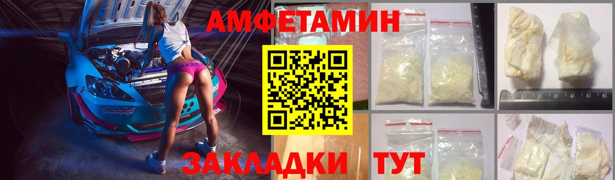 Ефремов  АМФЕТАМИН 98%  Амфетамин  Вход с VPN 