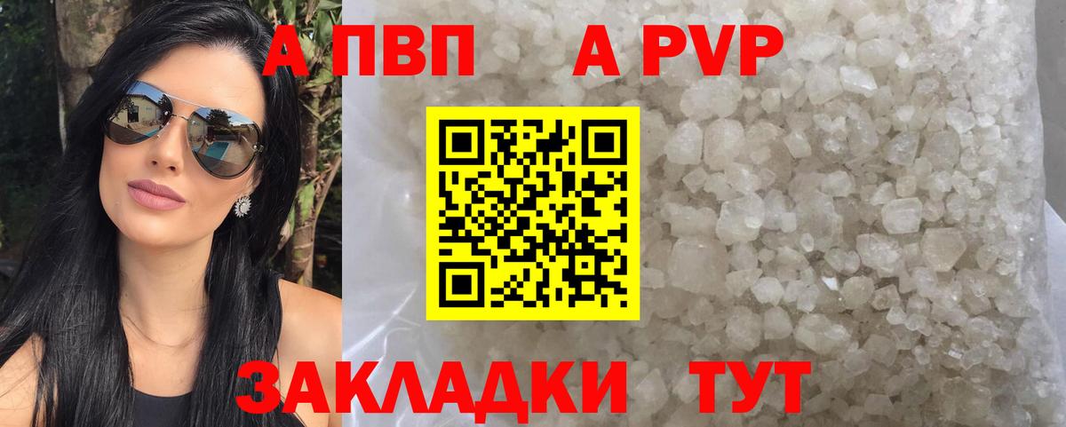 Альфа ПВП СК Ефремов
