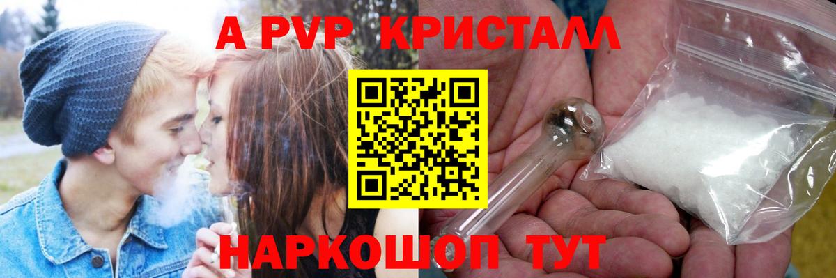 Alpha PVP мука  Вход с VPN  Ефремов  A PVP  Alpha PVP кристаллы 