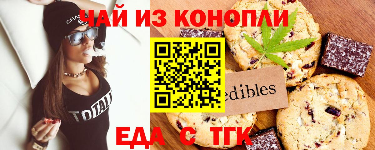 Ефремов  Canna-Cookies конопля  Вход с VPN 