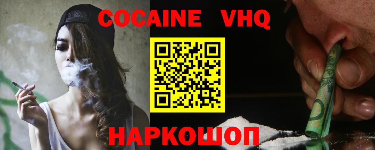 COCAIN 99% Ефремов