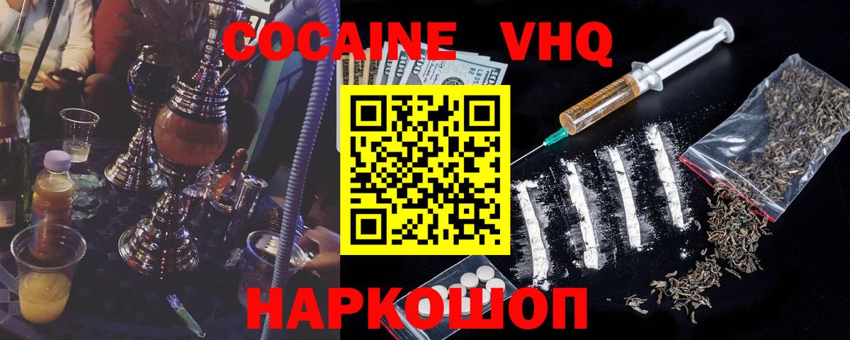 Ефремов  КОКАИН Колумбийский  КОКАИН FishScale  Вход с VPN 