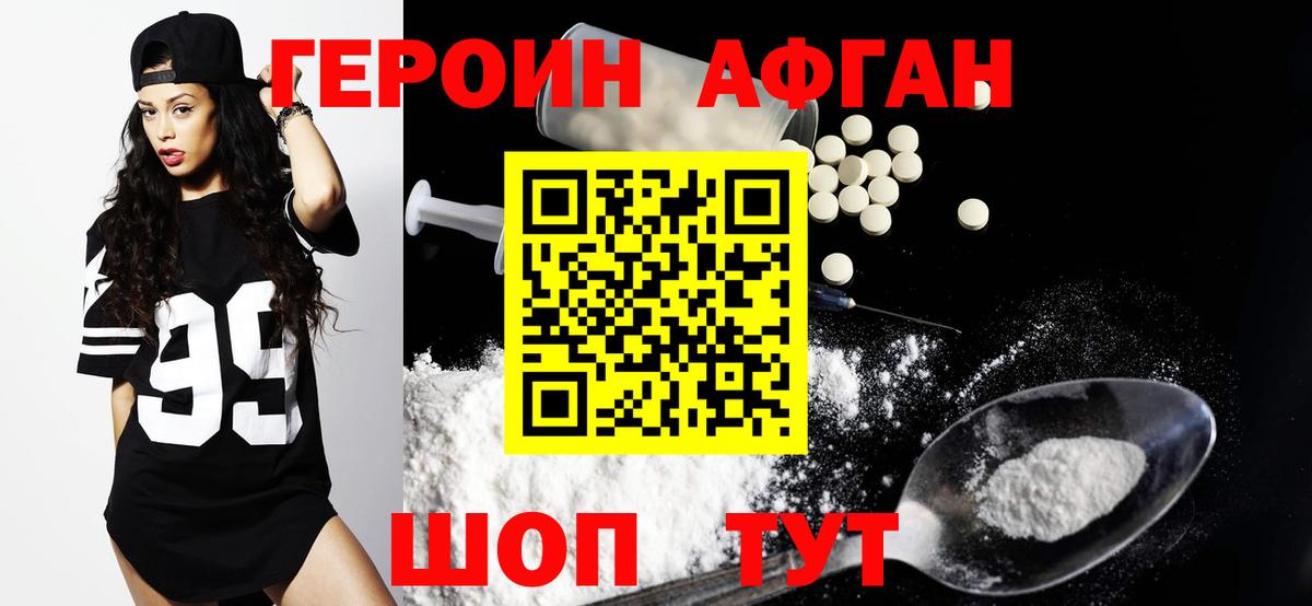 Ефремов  ГЕРОИН хмурый  Героин  Вход с VPN 