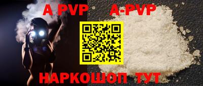 apvp Краснознаменск