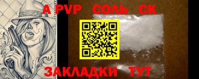 apvp Краснознаменск