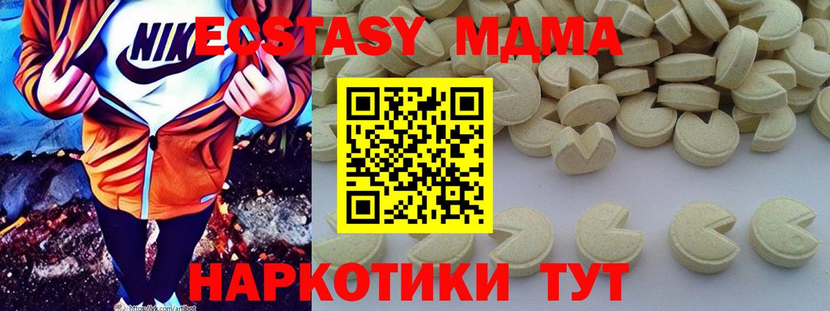 МДМА  MDMA кристаллы  MDMA молли  Вход с VPN  Ефремов 