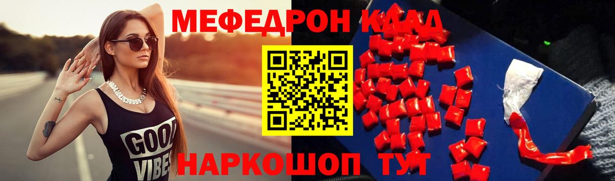 Меф  Ефремов