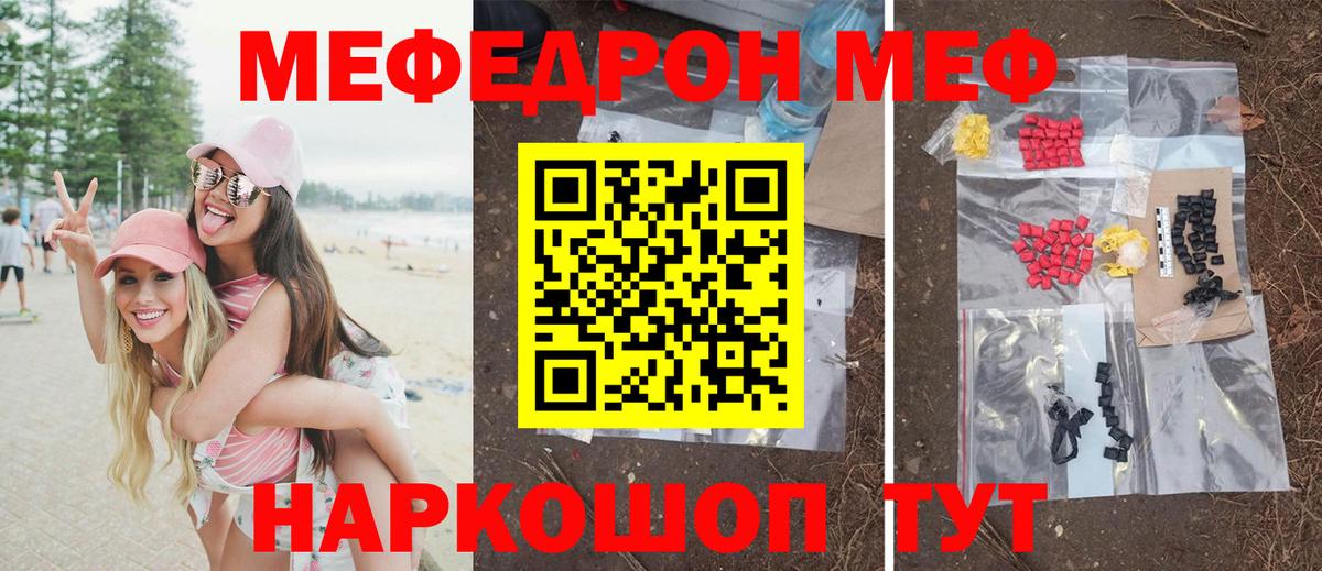 Ефремов  МЯУ-МЯУ 4 MMC  Вход с VPN  Мефедрон mephedrone 