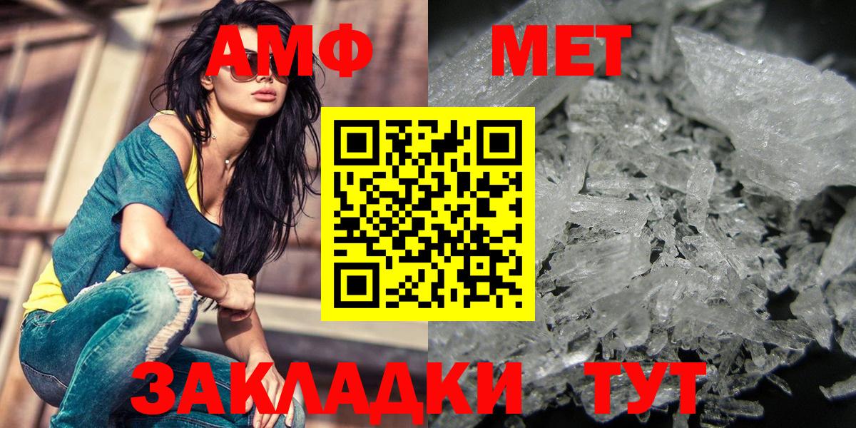 МЕТАМФЕТАМИН мет  МЕТАМФЕТАМИН мет  Вход с VPN  Ефремов 