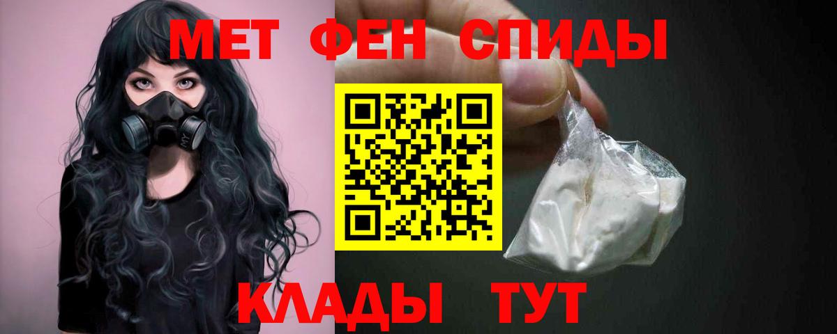Метамфетамин пудра Ефремов