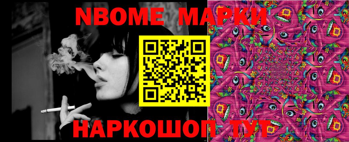 Марки NBOMe  Вход с VPN  Ефремов  продажа наркотиков  Марки NBOMe 1,5мг 