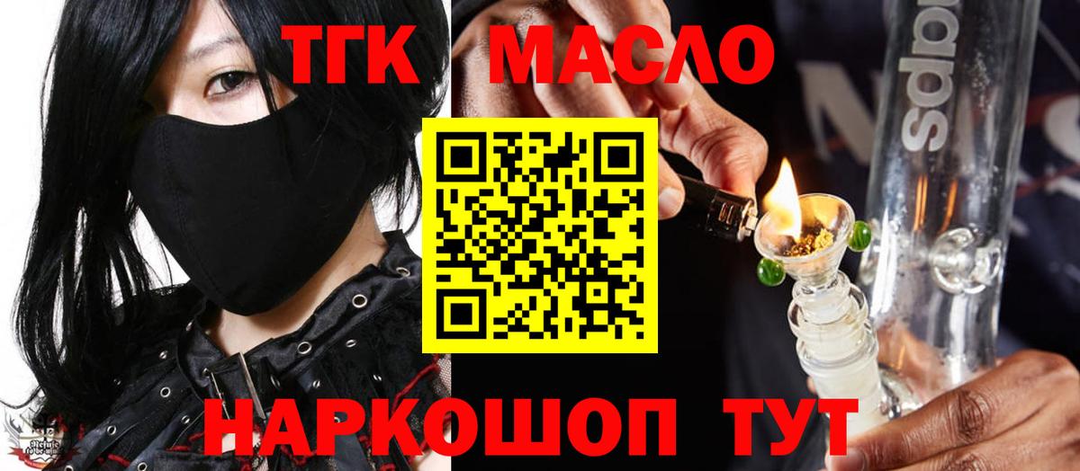 Дистиллят ТГК вейп Ефремов