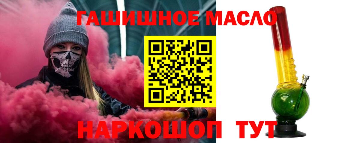 ТГК жижа  Вход с VPN  Ефремов 
